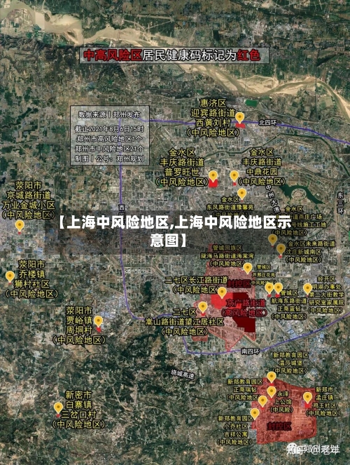 【上海中风险地区,上海中风险地区示意图】