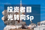 投资者目光转向SpaceX上市，特斯拉股价走低-第3张图片