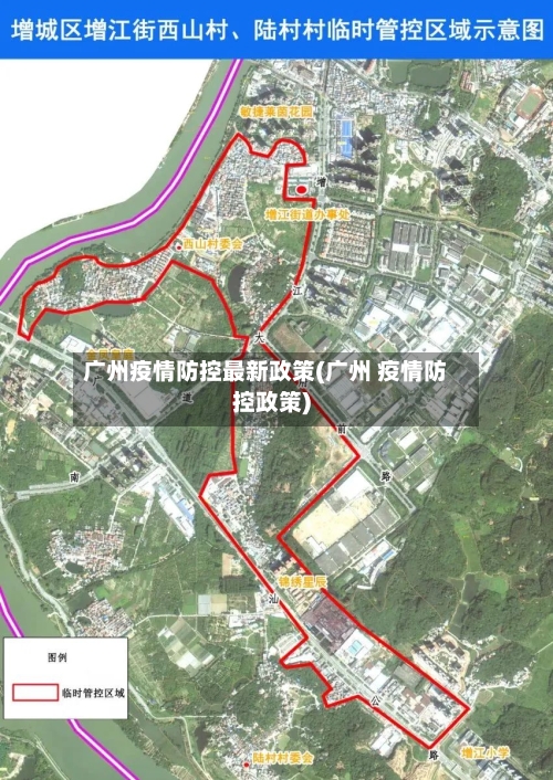 广州疫情防控最新政策(广州 疫情防控政策)-第2张图片