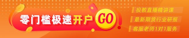 光大期货：6月23日金融日报