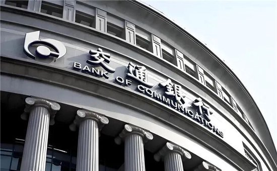 交行首席信息官获批上任	，总行刚因重要信息系统应急管理不足等受罚