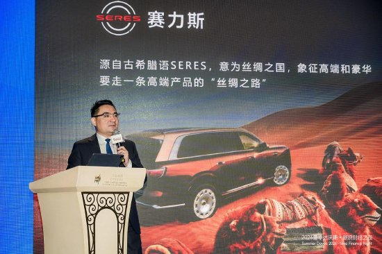赛力斯康波：汽车产业迎来智能化下半场，行业正从“软件定义汽车”转向“AI定义汽车	”